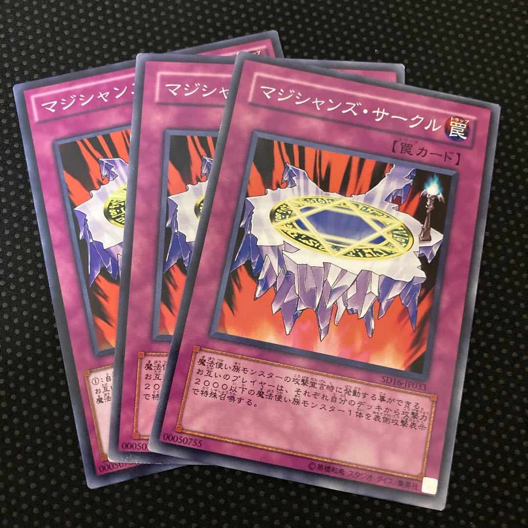 マジシャンズ・サークル