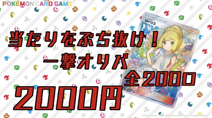 【購入用】たぬき@ポケカ様専用 1口