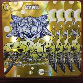 max412 set discount Rapid Reincarnation