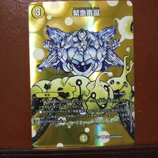 max413セット割引　緊急再誕