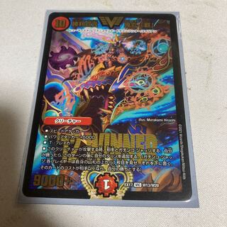 勝利宣言 鬼丸「覇」　WINNER