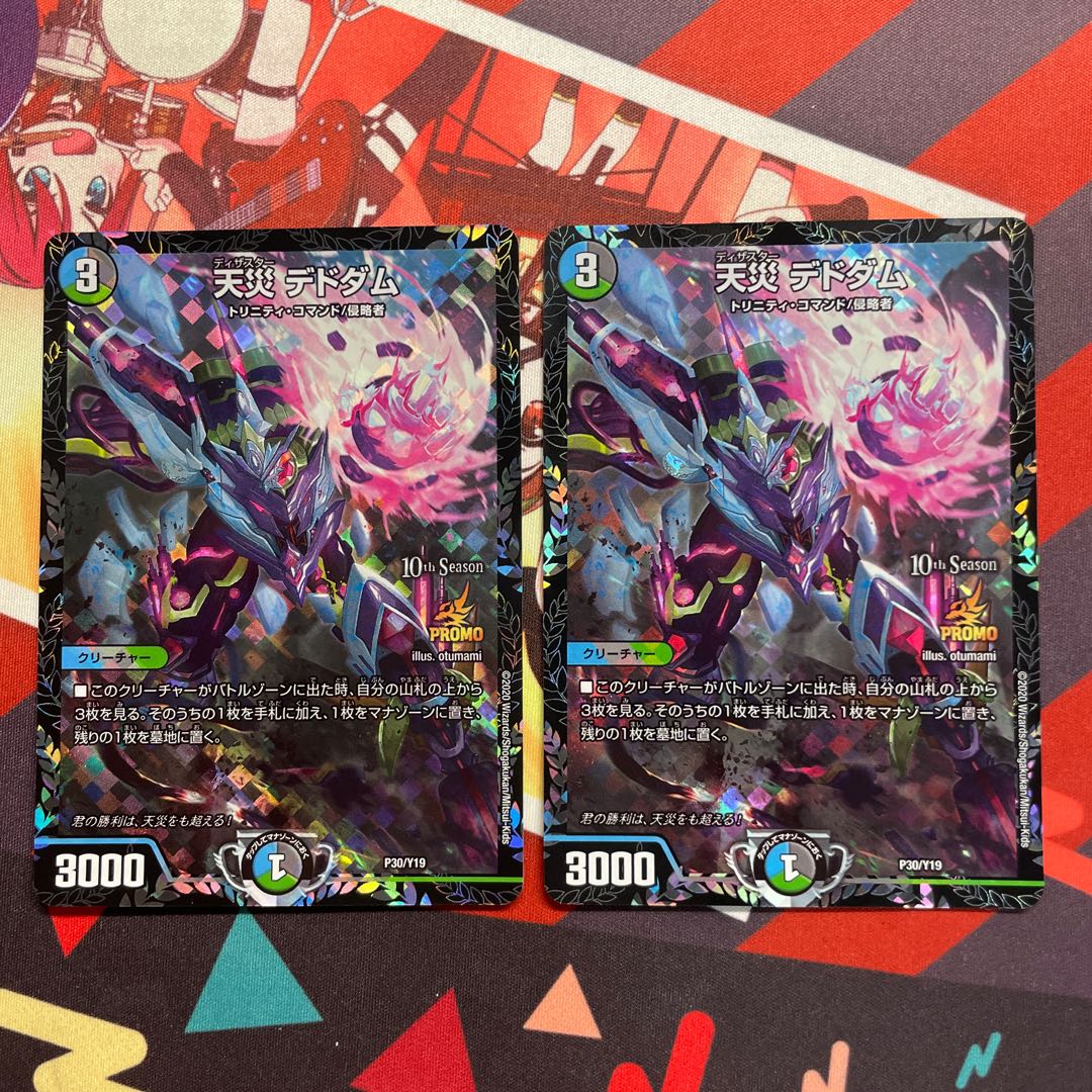 Natural disaster Dedom lowest price