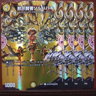 max424 set discount Revealed Sage Sol Habaki C-foil Psychic16/Psychic40 [2009].