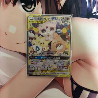 トゲピー＆ピィ＆ププリン絵違いSR