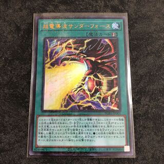 Thunderforce Attack Millennium Ultra Rare