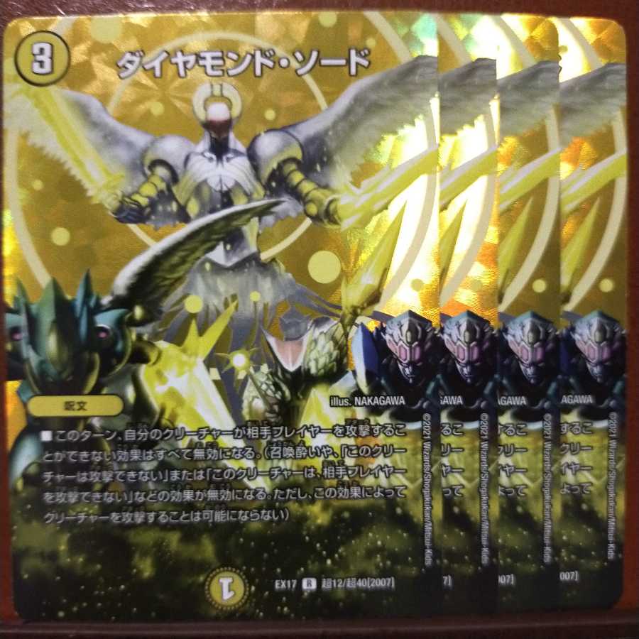 max436 set discount Diamond Sword