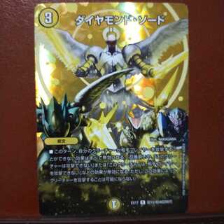 max437 set discount Diamond Sword