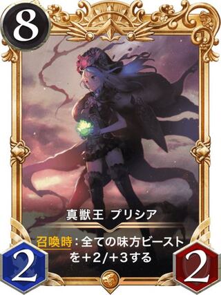 【gold】プレミア化 真獣王プリシア