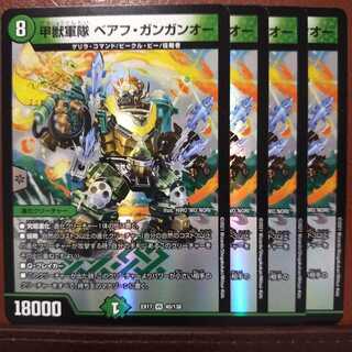 max448セット割引　甲獣軍隊ベアフガンガンオー