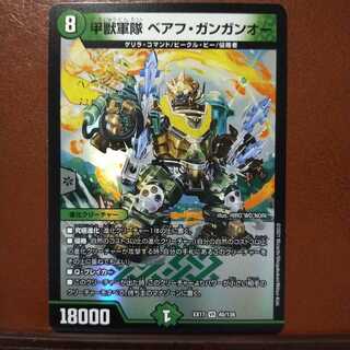 max449セット割引　甲獣軍隊ベアフガンガンオー