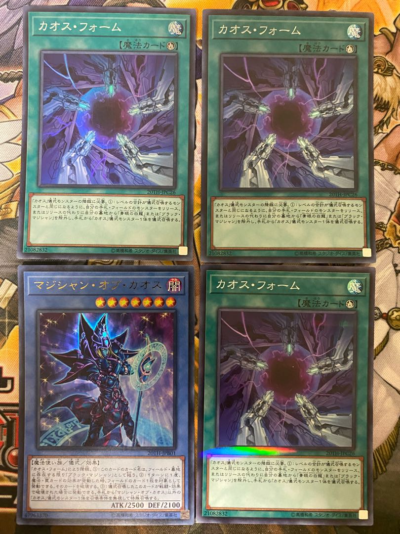 Magician of Chaos, 3 Chaos Form