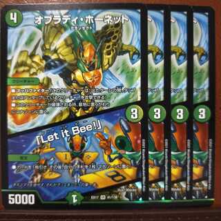 max453 set discount Obladdy Hornet