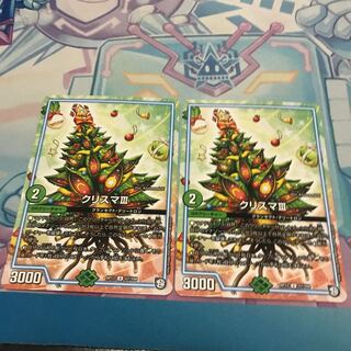 クリスマⅢ 2枚