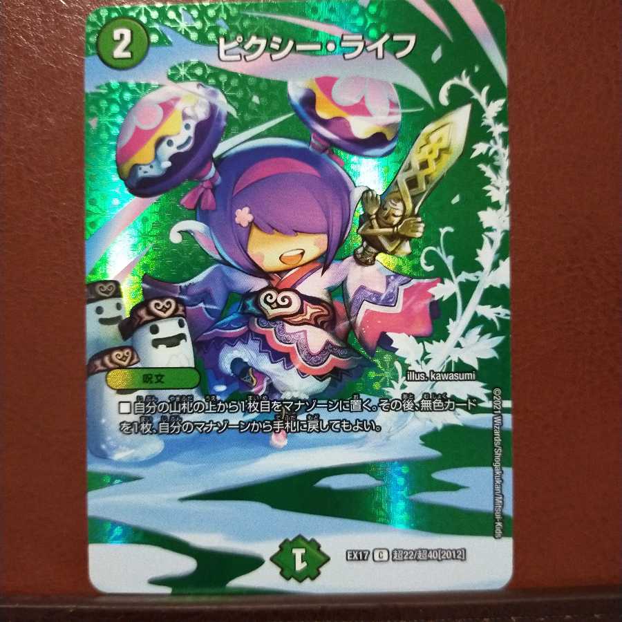 max461セット割引　ピクシー・ライフ