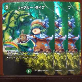 max464セット割引　フェアリー・ライフ