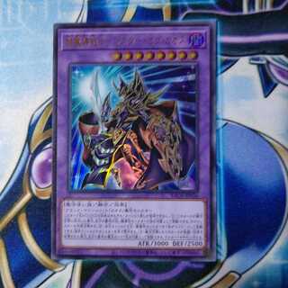 超魔導戦士-マスター・オブ・カオス ウルトラレア