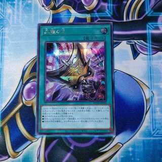 三戦の才 シークレットレア