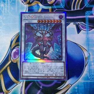 混沌魔龍 カオス・ルーラー ホログラフィックレア