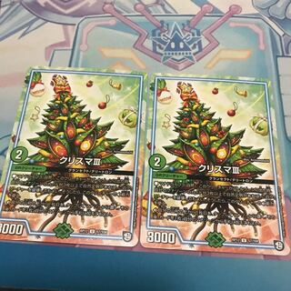 クリスマⅢ 2枚
