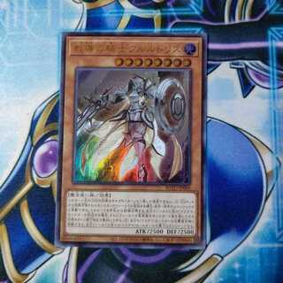 教導の騎士フルルドリス ウルトラレア