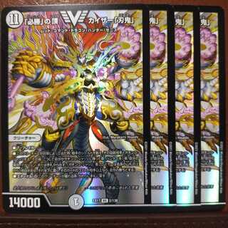 max473セット割引　「必勝」の頂 カイザー「刃鬼」