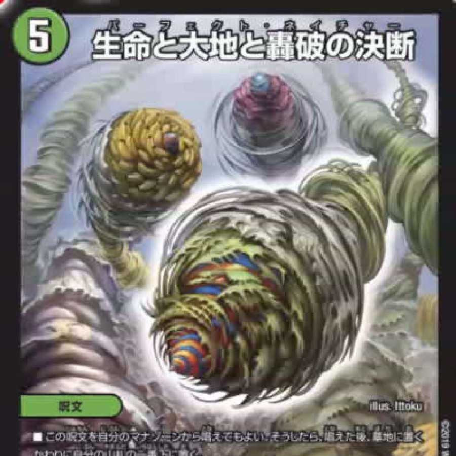 パーフェクトネイチャー Amazon.co.jp: ZX スタートダッシュデッキ 第7弾 パーフェクト