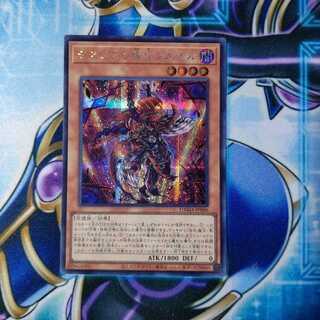 デスピアの導化アルベル シークレットレア