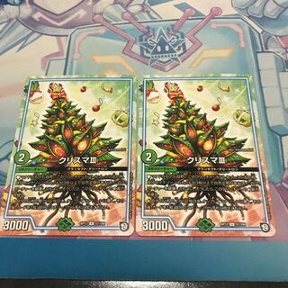 クリスマⅢ 2枚