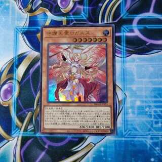 守護天霊ロガエス ウルトラレア