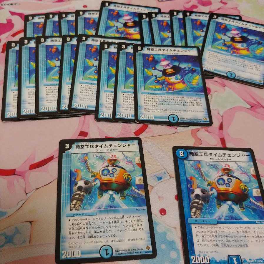 時空工兵タイムチェンジャー 出品時最安値 4枚