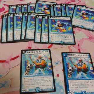 時空工兵タイムチェンジャー　出品時最安値　4枚