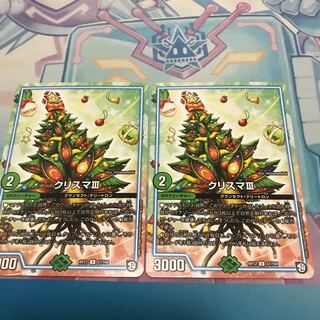 クリスマⅢ 2枚