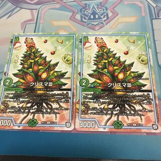 クリスマⅢ 2枚