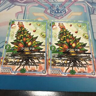 クリスマⅢ 2枚