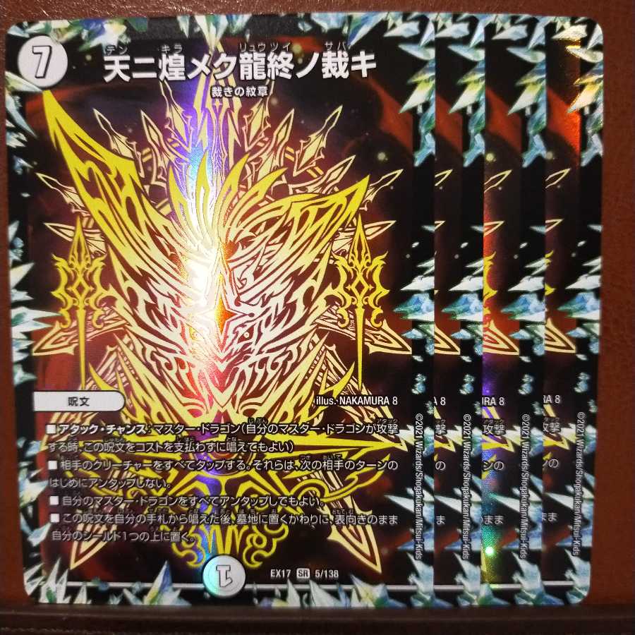 max483 Set Discount: The Dragon's Final Judgment