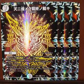 max483 Set Discount: The Dragon's Final Judgment