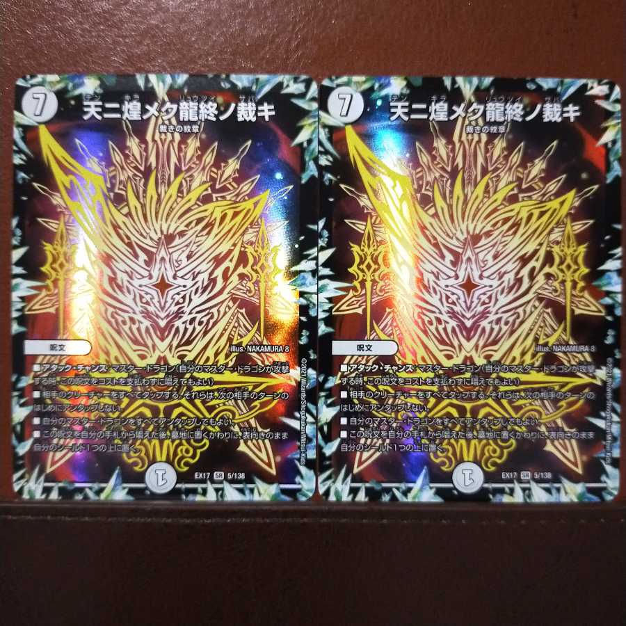 max484 set discount The judgment of the end of the dragon that shines in the sky.