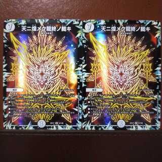 max484 set discount The judgment of the end of the dragon that shines in the sky.