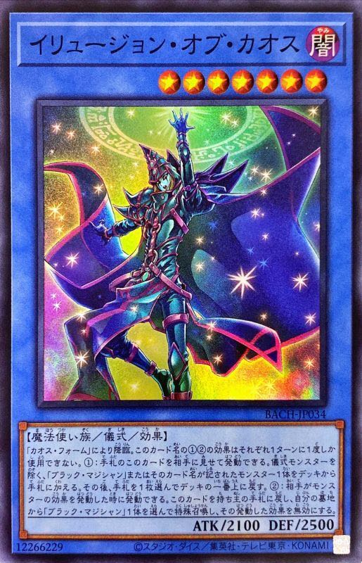 バトルオブカオス　大量排出