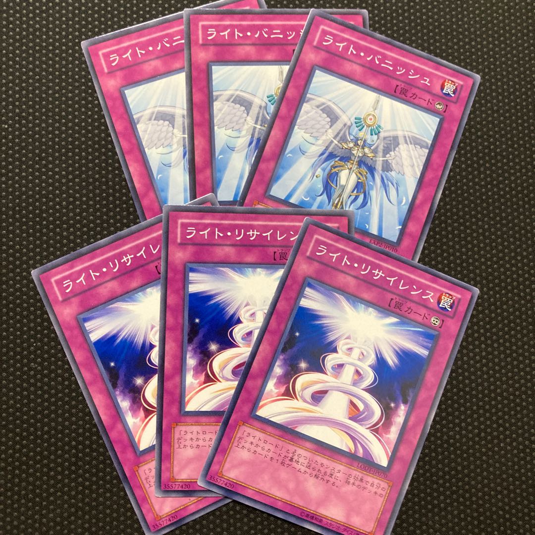 ライト・リサイレンス