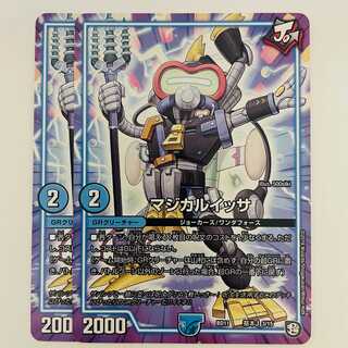 マジカルイッサ 2枚 DM-BD-11-K3-15