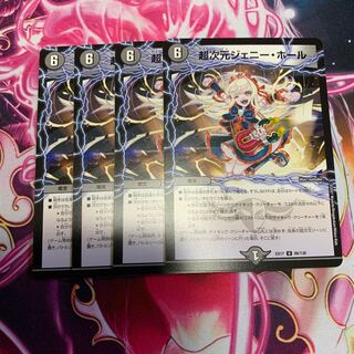 Psychic dimension Jenny Hall