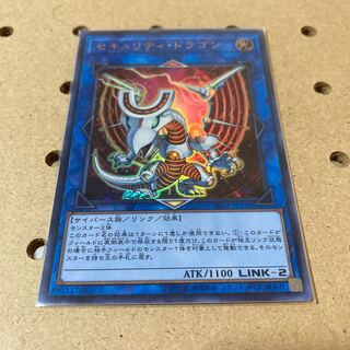 Security Dragon Ultra Rare