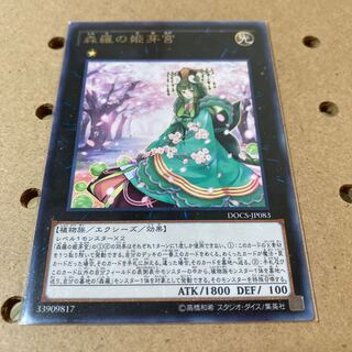 森羅の姫芽宮 レア