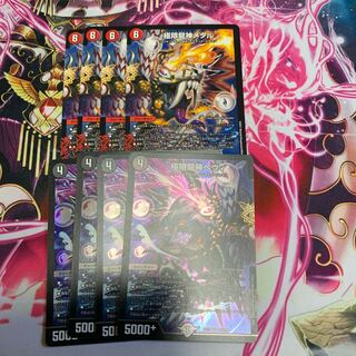 Extreme Dragon God Heavy Metal