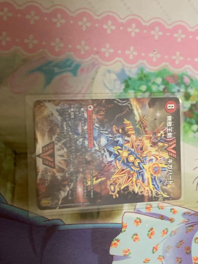 Invincible King Sword Giga Heart|Strongest Hot Blooded Au Ginga