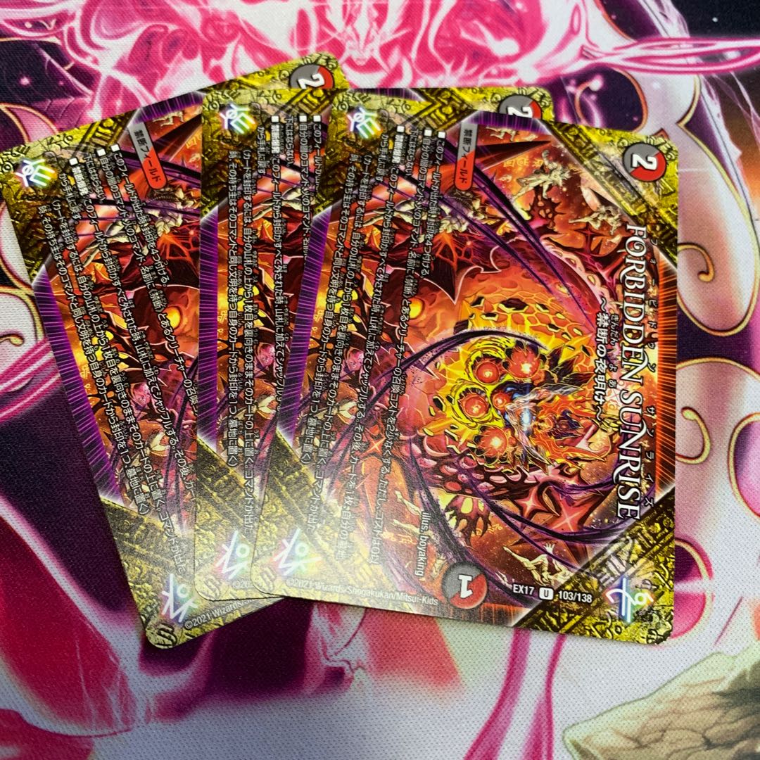 FORBIDDEN SUNRISE フォービドゥンサンライズ 神アート 4枚 【公式通販】