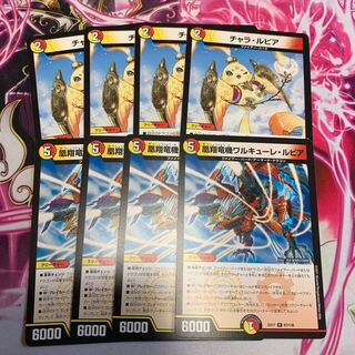 凰翔竜機ワルキューレ・ルピア　チャラルピア