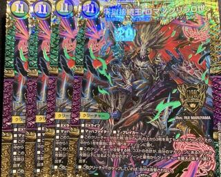 零獄接続王 ロマノグリラ0世 KGM