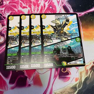 超七極 Gio｜巨大設計図